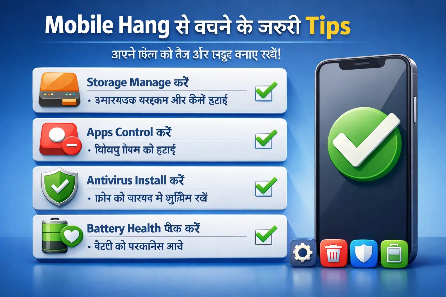 Mobile Hang से बचने के Important Tips