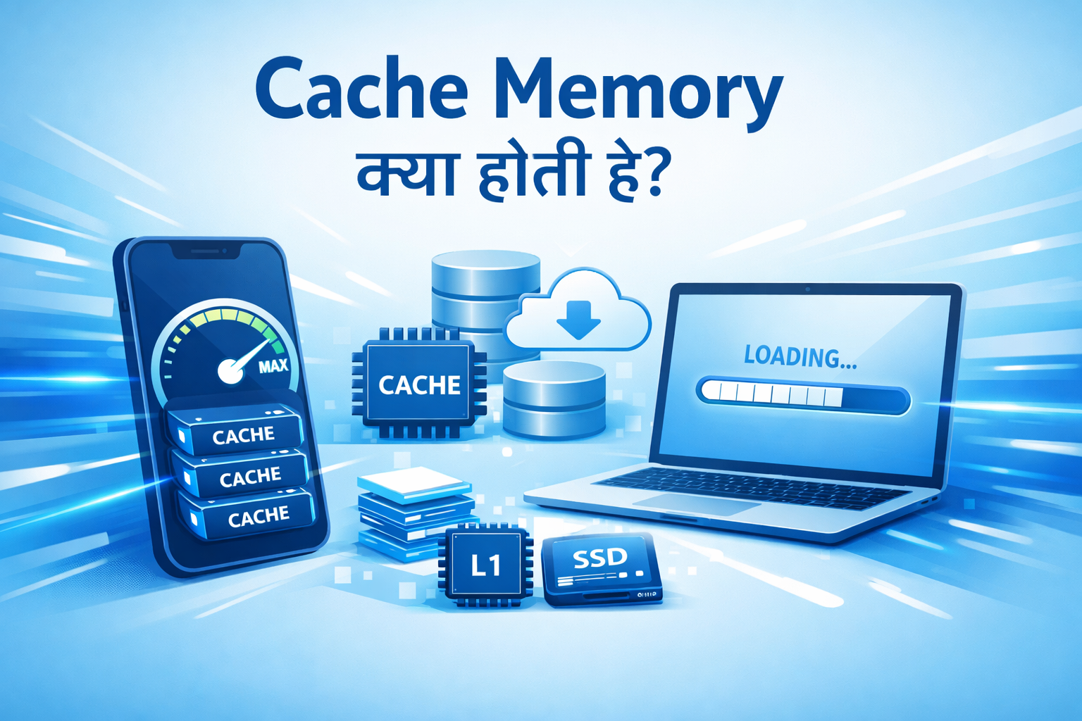 Cache Memory क्या होती है