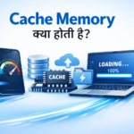 Cache Memory क्या होती है