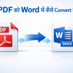 PDF-को-Word-में-कैसे-Convert-करें