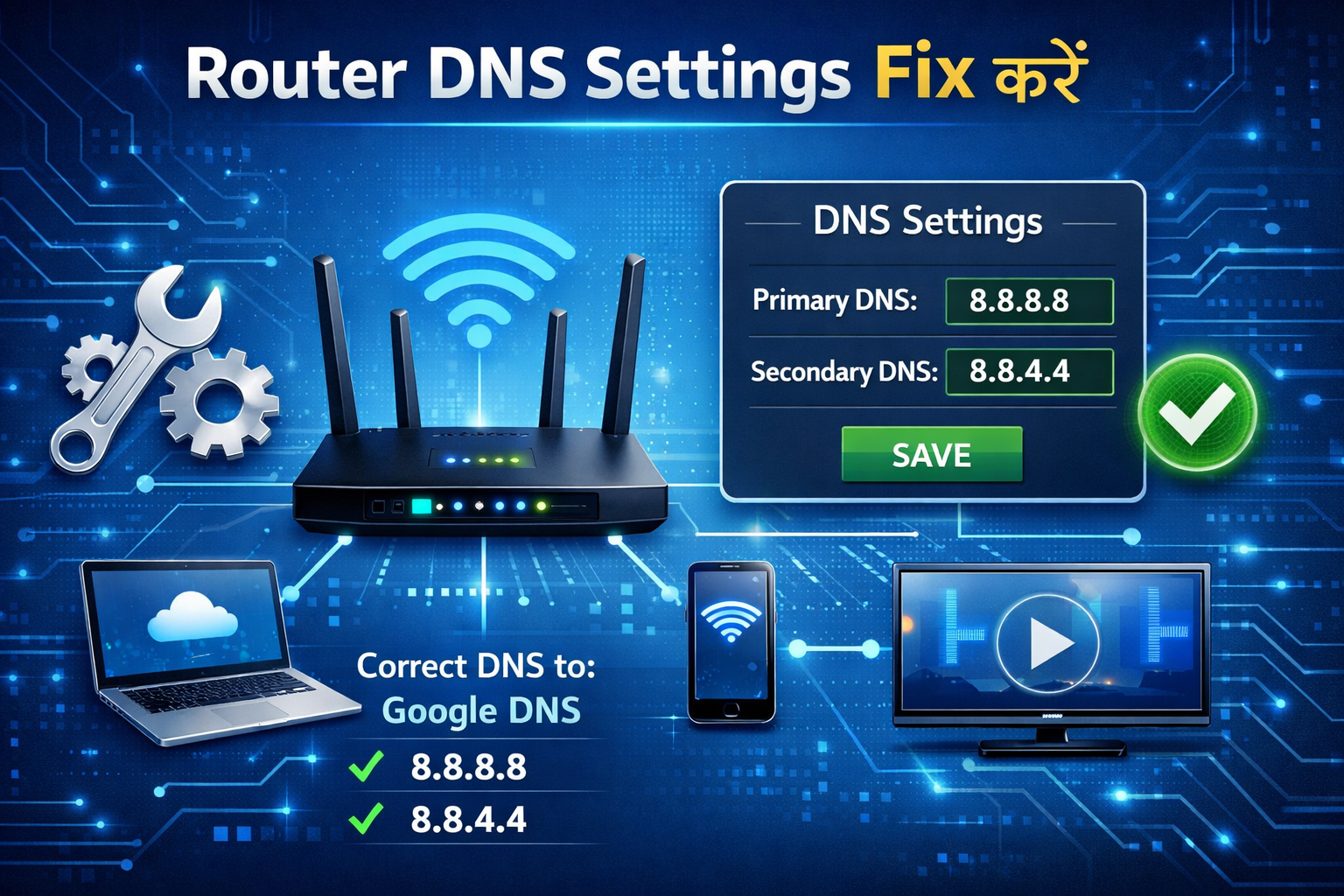 Router DNS Settings Fix करें