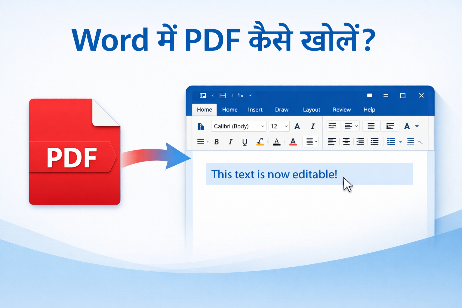 Word में PDF कैसे खोलें