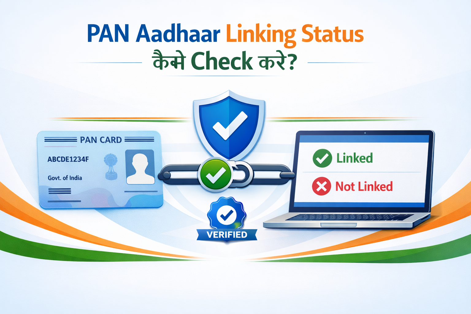 PAN Aadhaar Linking Status कैसे Check करें
