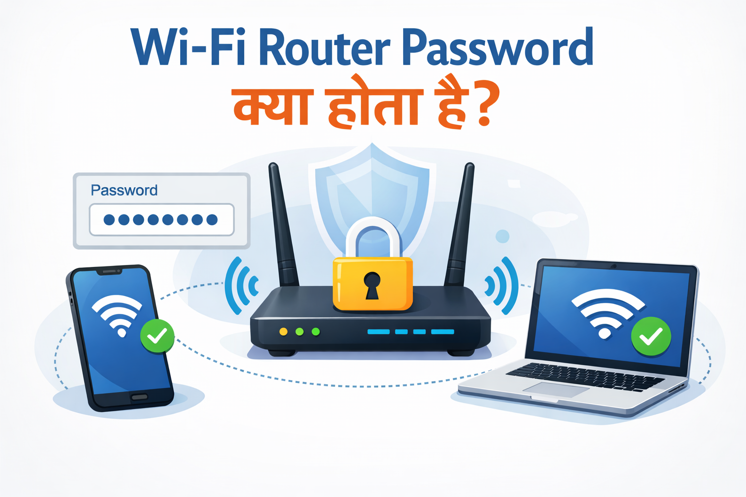Wi-Fi Router Password क्या होता है