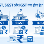 CGST,SGST और IGST क्या होता है