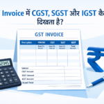 GST Invoice में CGST, SGST और IGST कैसे दिखता है