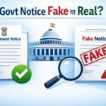 Govt Notice Fake या Real कैसे पहचानें