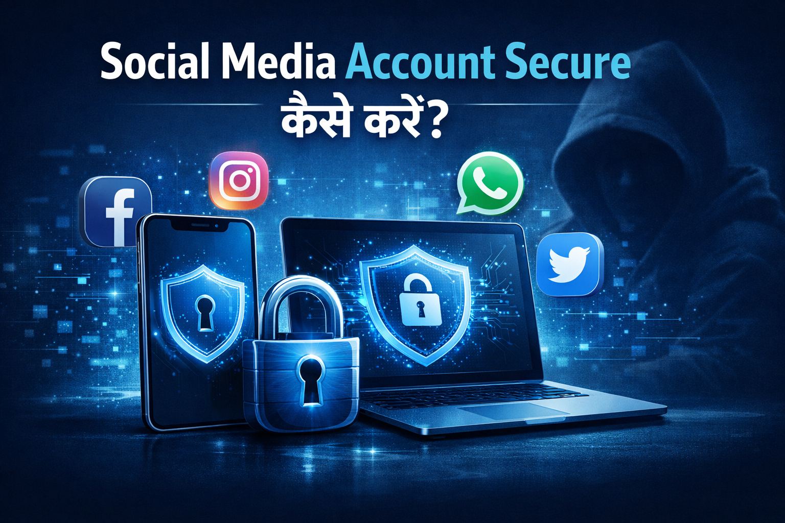 Social Media Account Secure कैसे करें